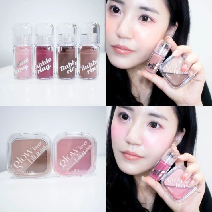  음영 메이크업의 치트키! 루나 롱래스팅 버블링 껌 립글로스와 글로우 레이어 블러셔 치크로 분위기 여신 되기