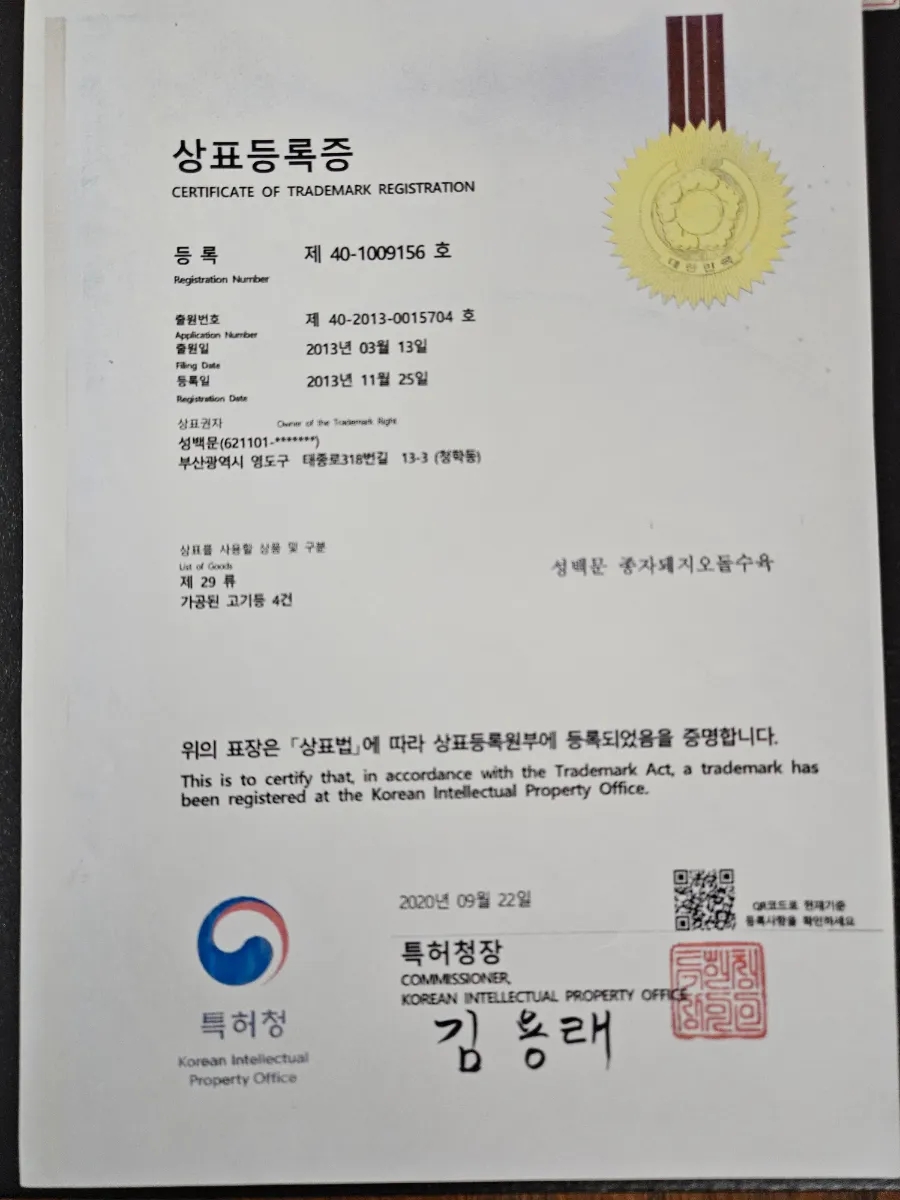 오돌수육 사진 1