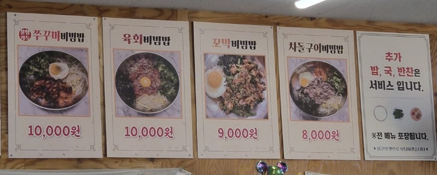사계절가야밀면 사진 4