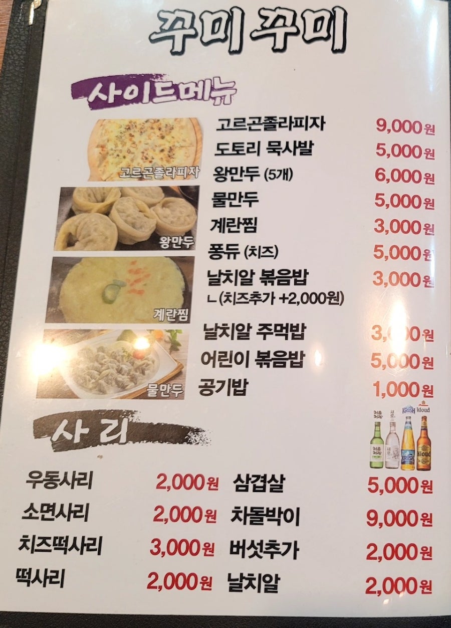 꾸미꾸미 본점 사진 6