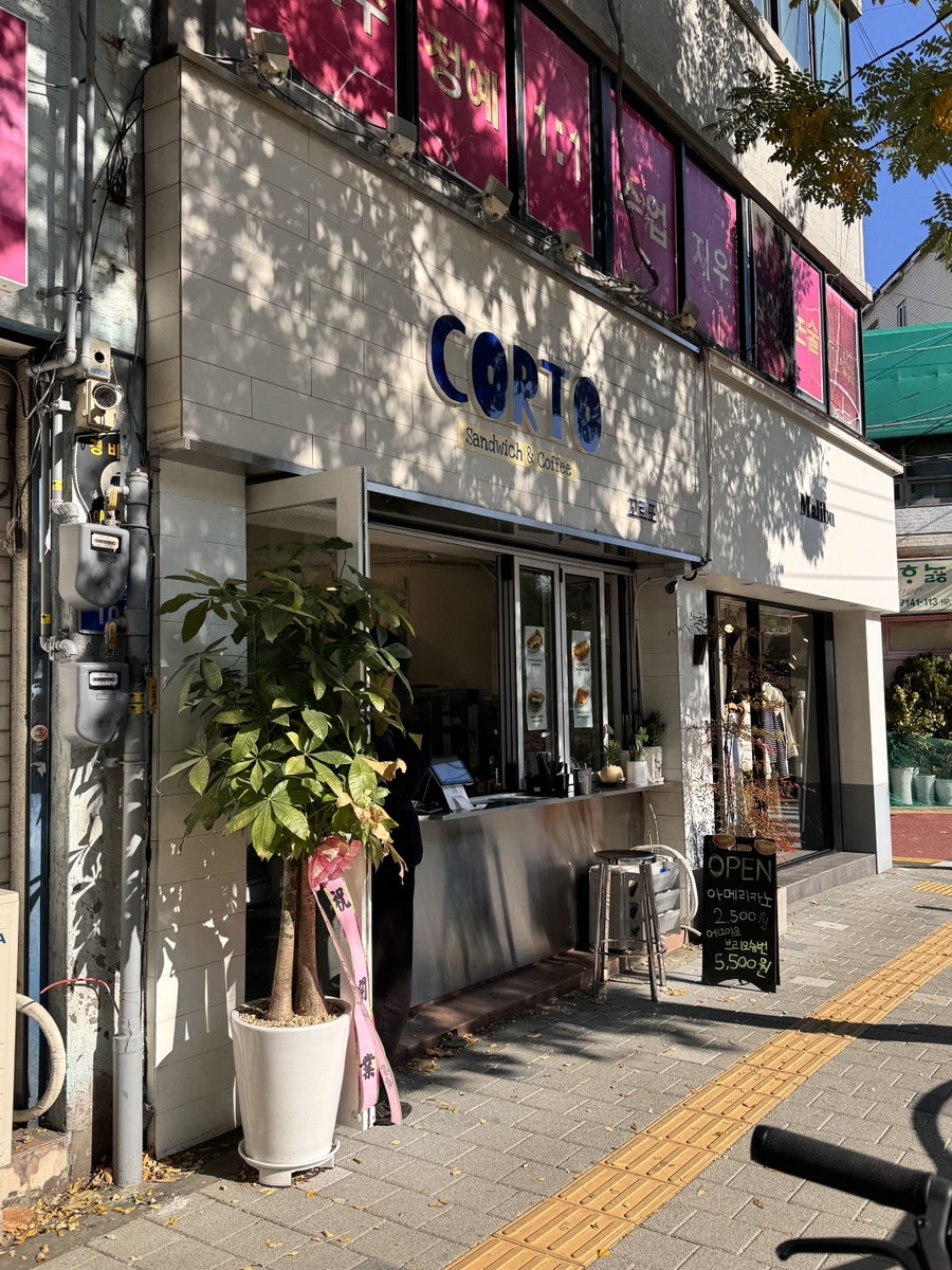 꼬르또 사진 4