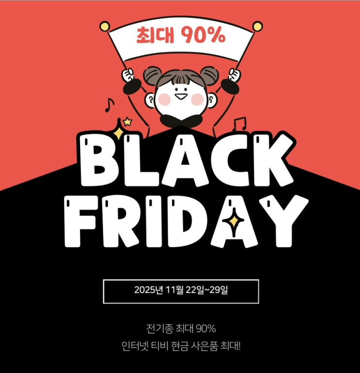  “쓰던폰 그대로 SK로 이동하면 현금 혜택 팡팡! 인터넷+TV 가입하면 온가족 요금까지 할인받는 꿀조합”