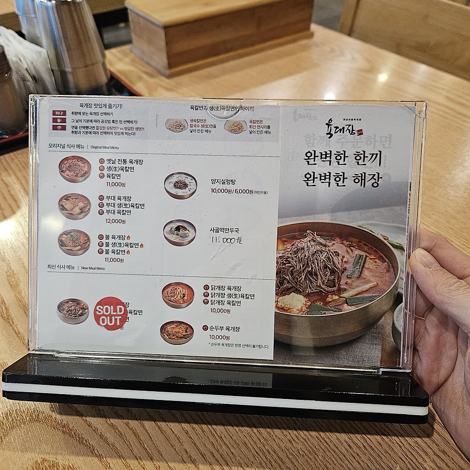 육대장 포항남구점 사진 4