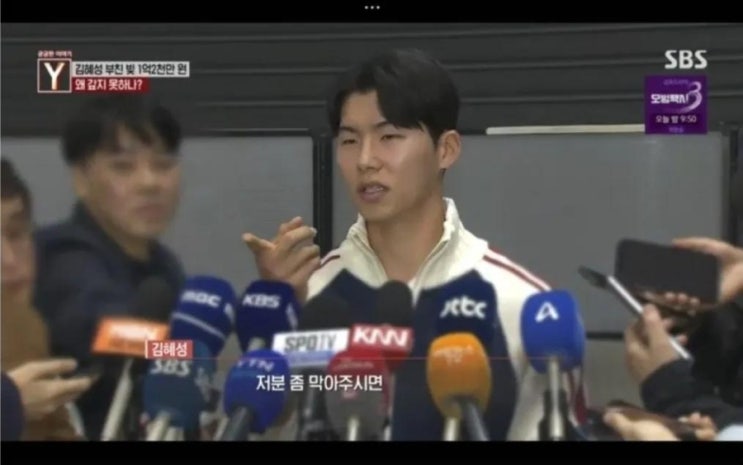 <b>김혜성</b> 아버지 <b>빚투 논란</b>, 피해자 김씨 보살이라 극찬받는 이유... 