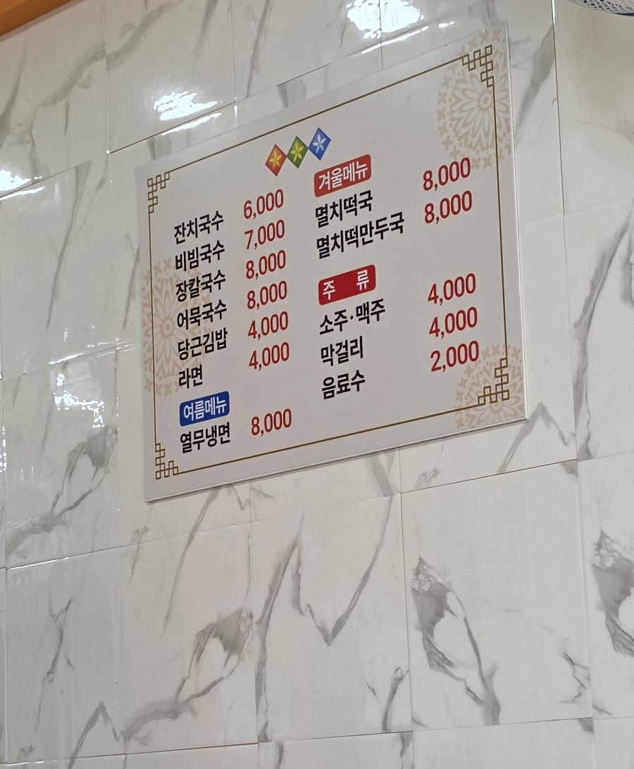 내고향국수 사진 5