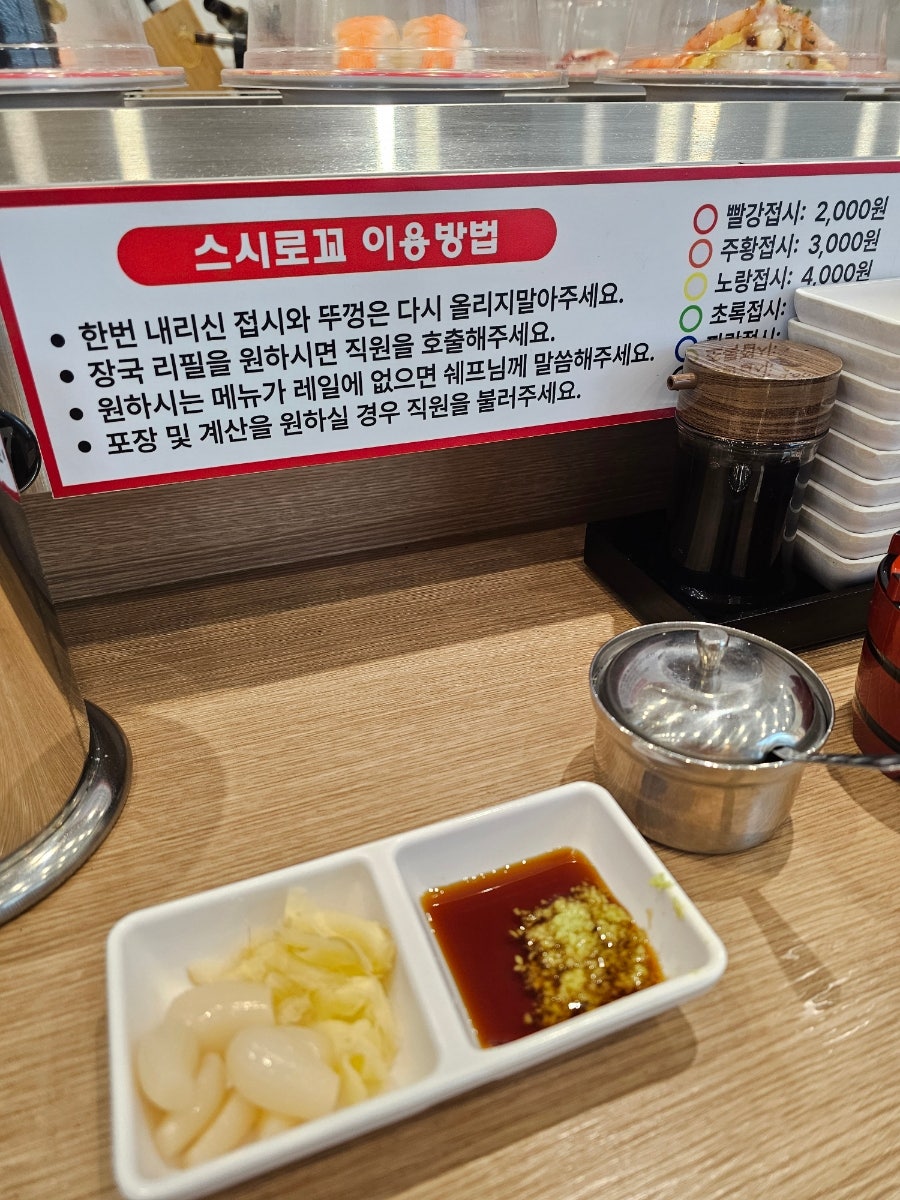 스시로꼬 태전고산점 사진 1