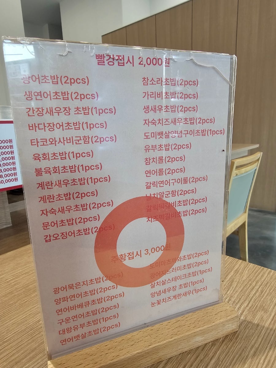 스시로꼬 태전고산점 사진 6