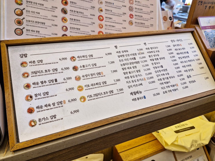  김밥 맛집 신사동 바르다김선생 압구정역점 방문 후기