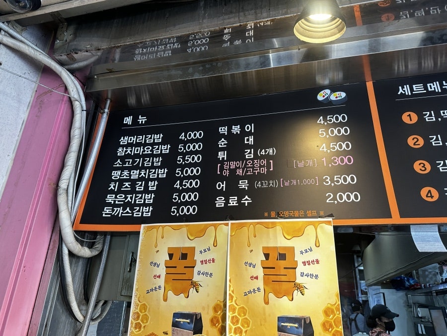 샘머리김밥&떡볶이 사진 4