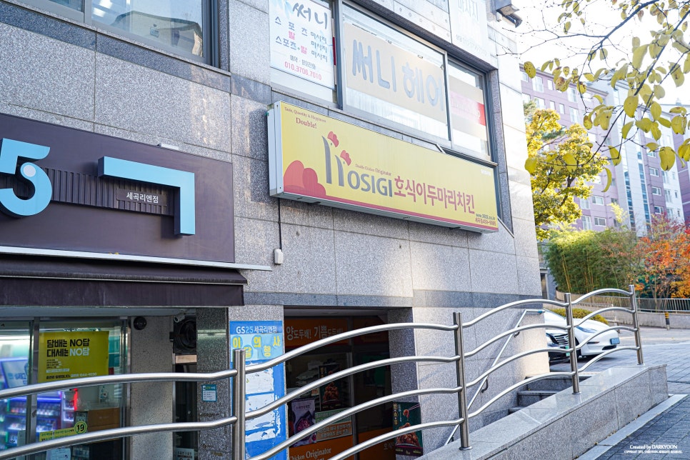 호식이두마리치킨 세곡점 사진 4