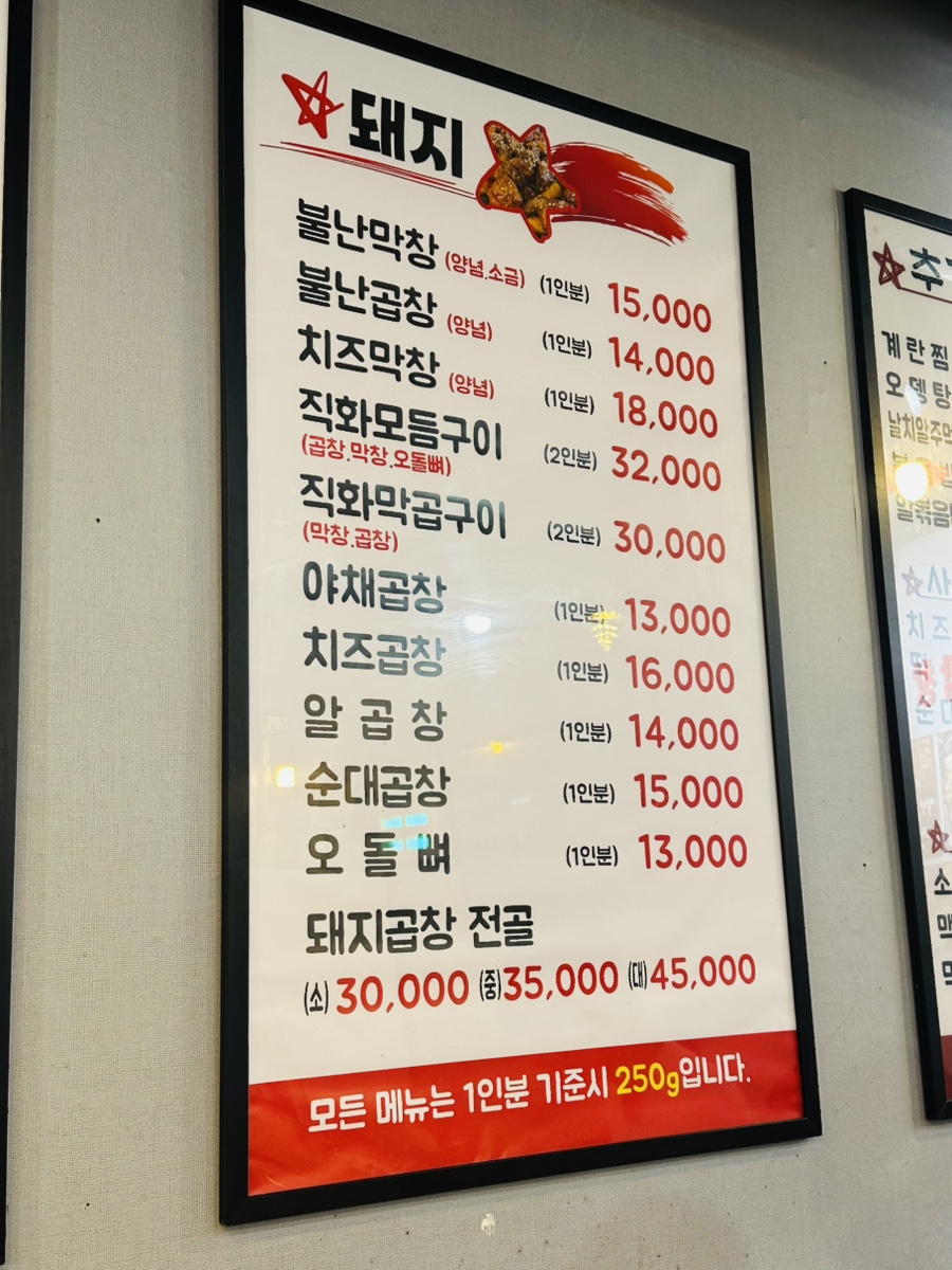 Bulnanmakchang Samsungjeom photo 5
