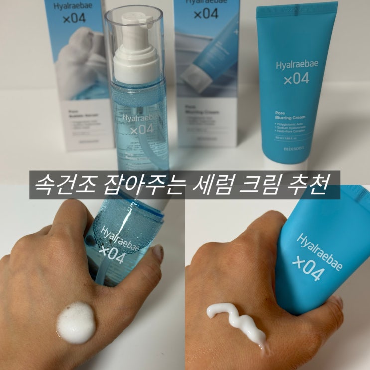  올리브영추천템 히알레베 버블세럼 크림