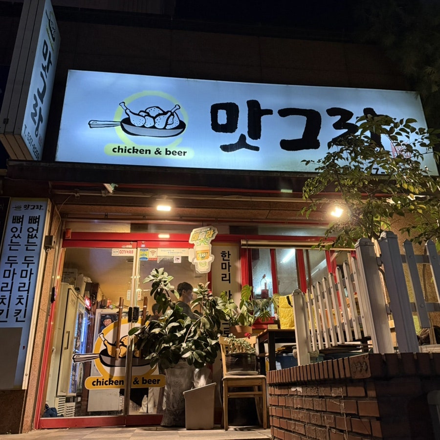 맛그랑 사진 2