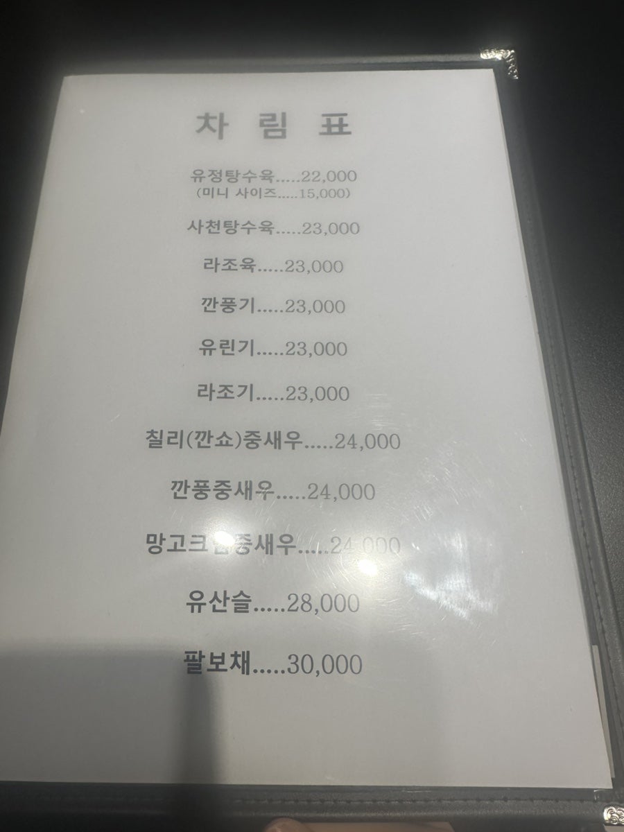 유정면가 사진 6
