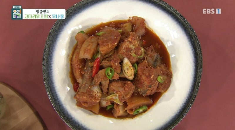 명태 코다리조림 레시피 코다리찜 만드는 법