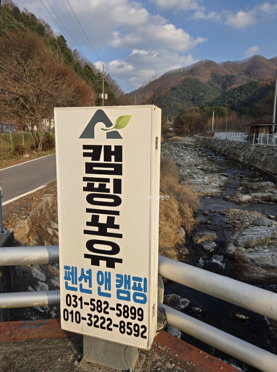 캠핑포유 사진 1