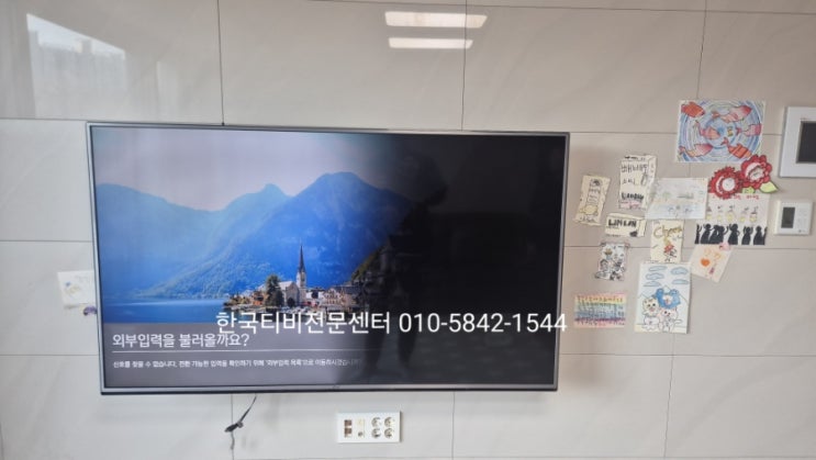  시흥티비수리업체 tv백라이트 목감동 65UH6030 65인치 LG