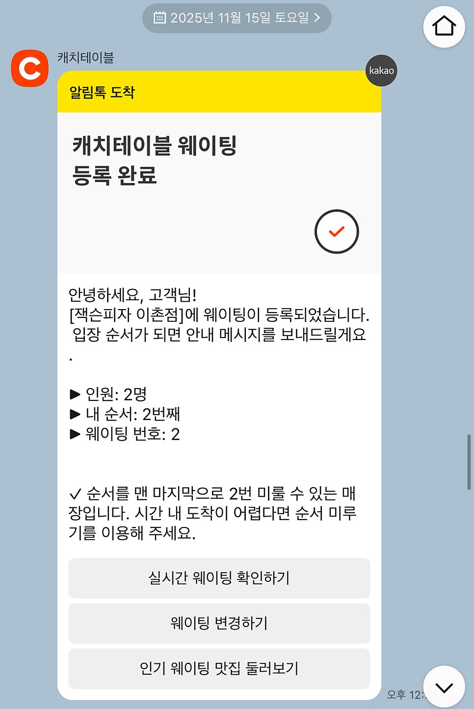 잭슨피자 이촌점 사진 5
