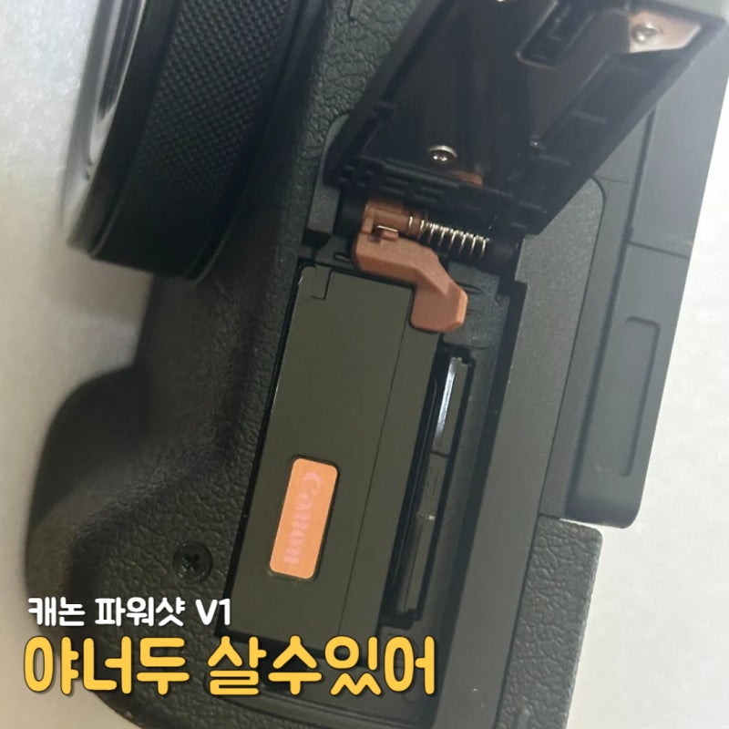 [캐논 파워샷 V1] 10만원으로 필수 악세사리 / 케이스 배터리 충전기 SD카드 / 픽쳐스타일 넣기