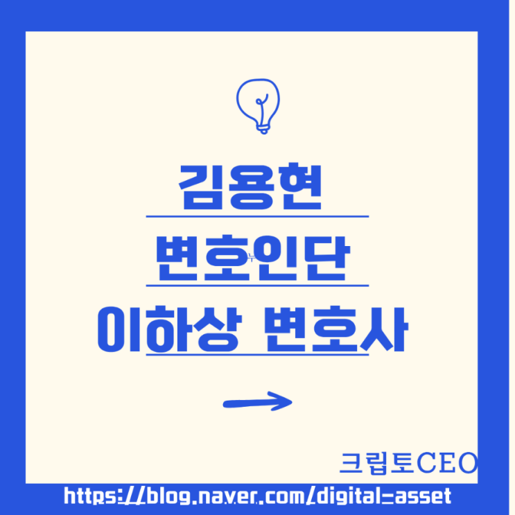 <b>김용현 변호인</b>단 이하상 변호사