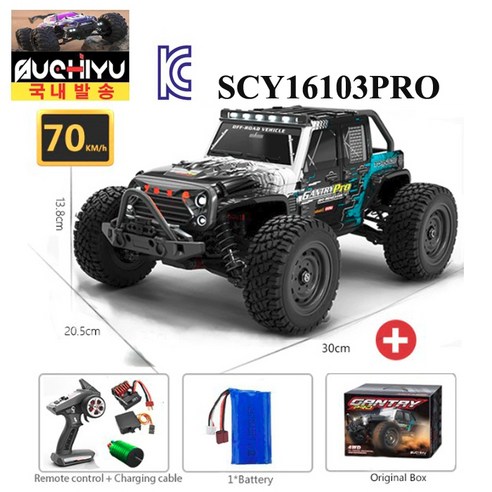  SCY16103PRO 브러시리스 RC카