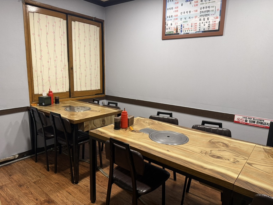 고흥수산 본점 사진 4