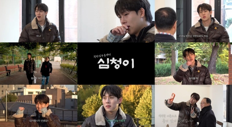 “이호준이라 부르던 목소리”…몬스타엑스 주헌, ‘심청이’서 고교 은사와 재회한 날