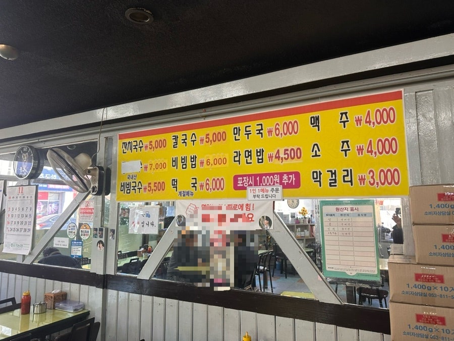 부촌옛날국수 사진 5