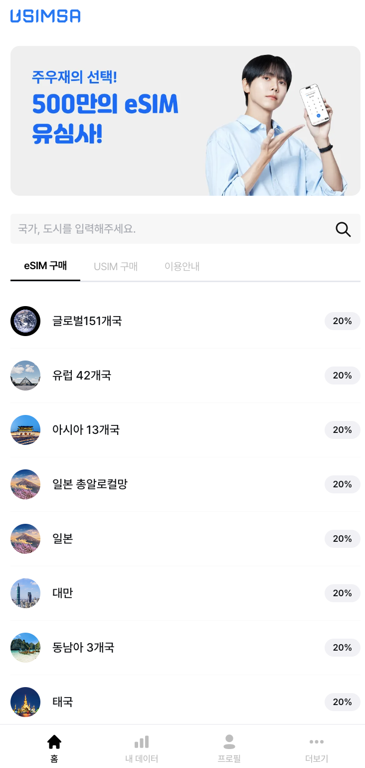 미국esim 사용법 무제한 데이터 전화 가능 이심 유심 뉴욕여행 준비물 : 네이버 블로그