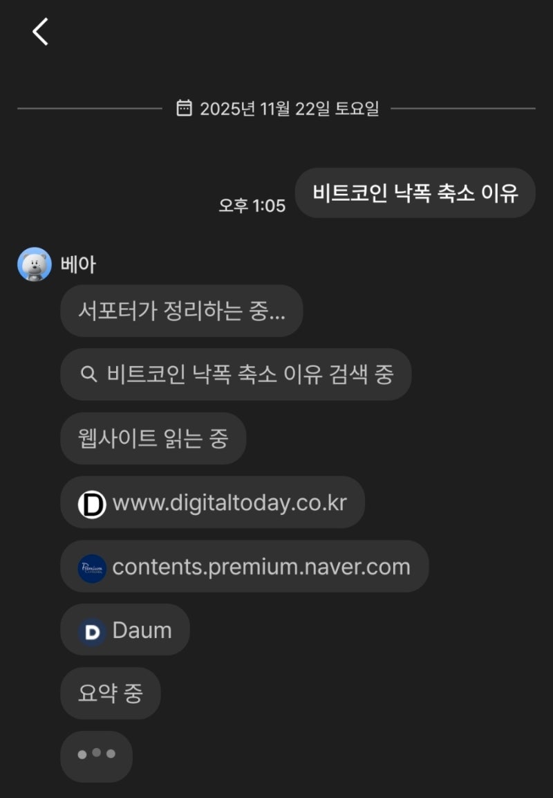 비트코인] 실검으로 접하는 뉴스, 무료AI 뤼튼 (뤼튼 초대코드 00EF871F) : 네이버 블로그