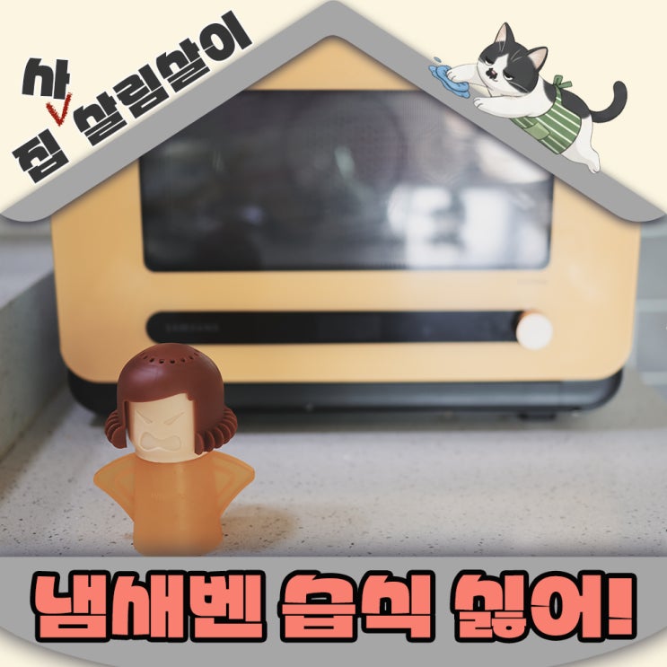  고양이 습식 데우기전 전자레인지 물티슈로 닦으면 안돼요!