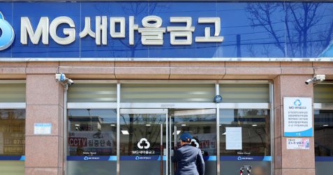 새마을금고 점검시간 점심시간 ATM 영업시간 총정리