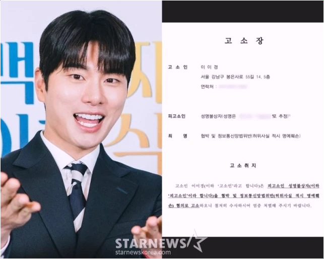  이이경 '놀뭐' 하차 면치기 진실 단독 폭로와 제작진 측 입장: 연예 스타이슈 분석
