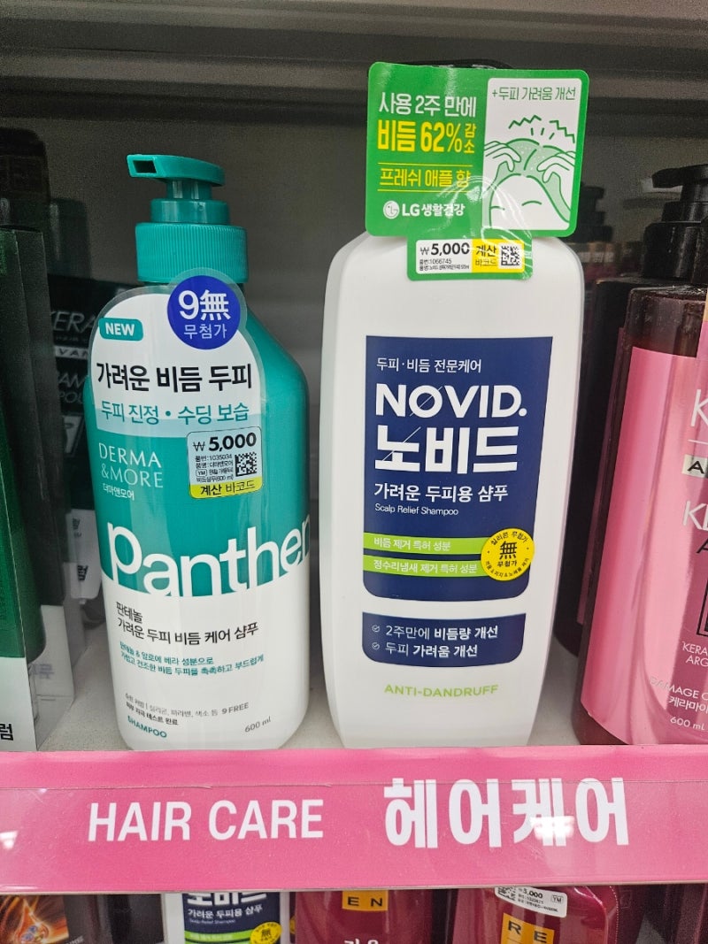 "모자 쓰면 가려운 머리 샴푸"••• 노비드 & 판테놀