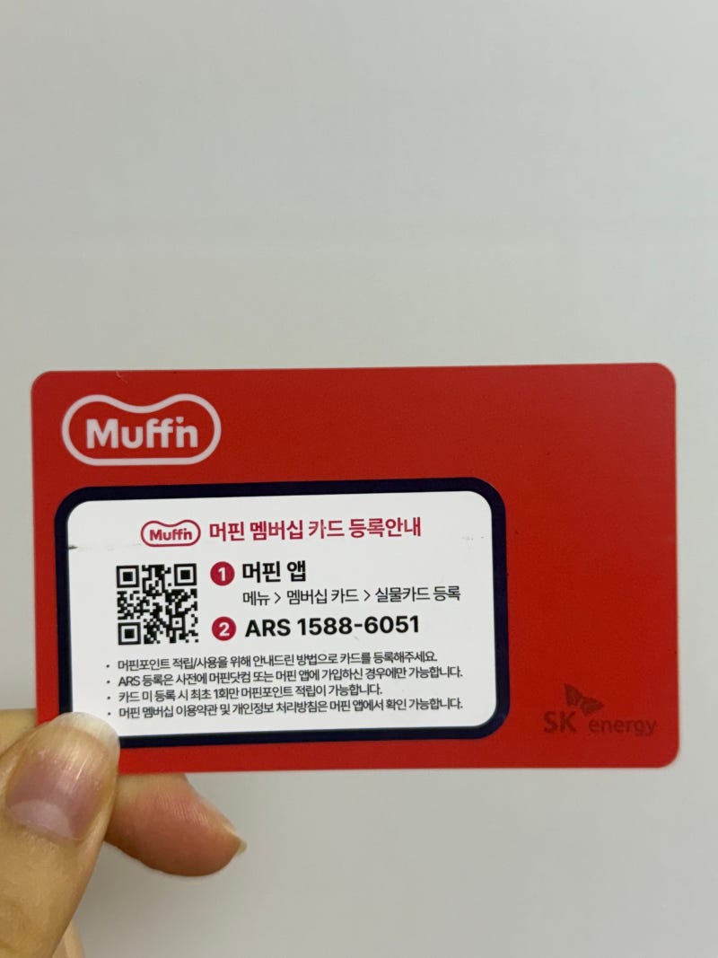 SK주유소 포인트 적립｜OK캐쉬백 카드 발급 & 앱 등록 후기 ⛽️