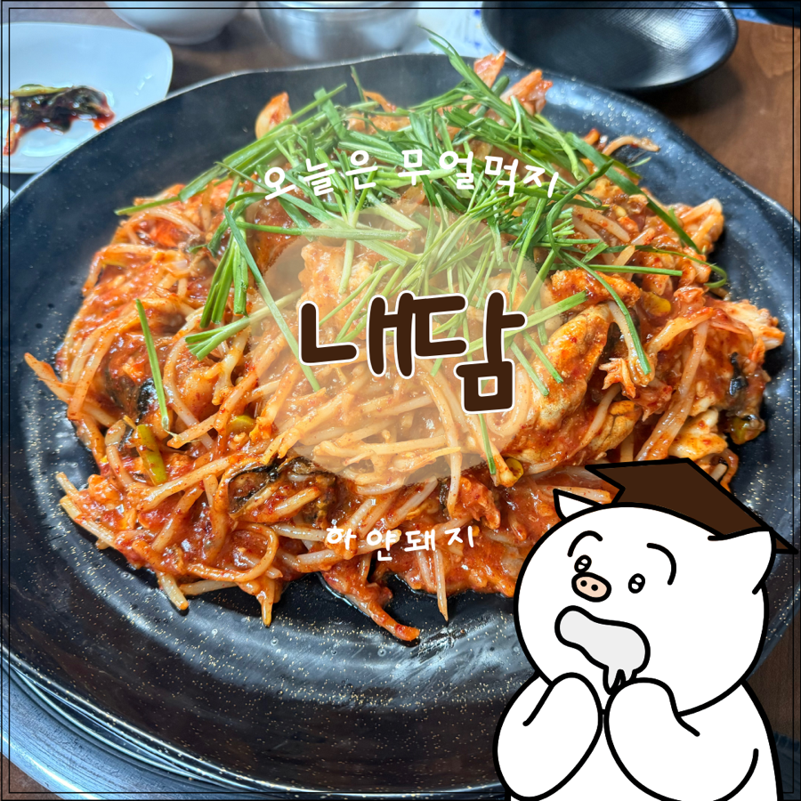 내담 사진 1