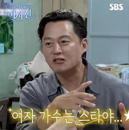 54세 <b>이서진 여가수</b>와의 <b>연애</b> 첫 고백…“<b>여가수</b>는 진짜... 