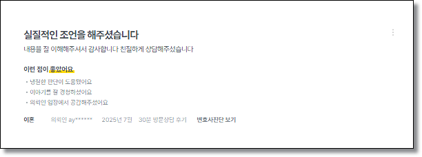 성범죄자취업 벌금형만 받아도 위험합니다 관련 사진