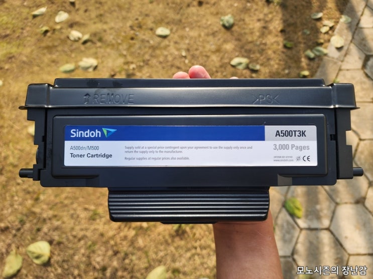  신도리코 A500dn(M500) 3000매 A500T3K 토너카트리지 장착