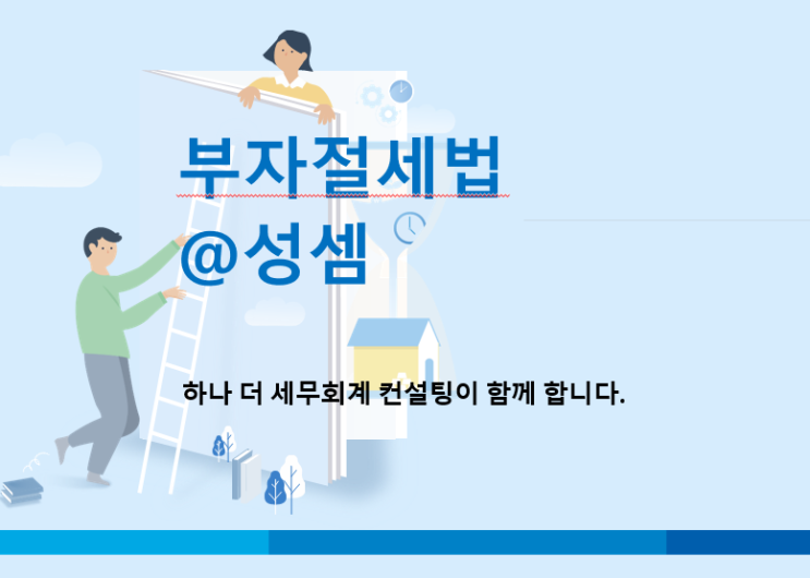  알면 돈 버는 경품과 사은품의 소득세 과세 방법 차이 (기타소득)