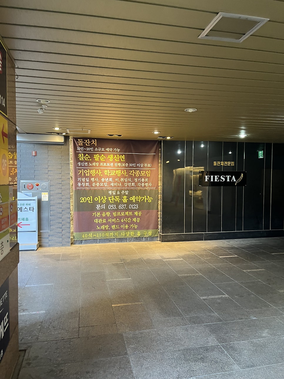 피에스타뷔페 사진 4
