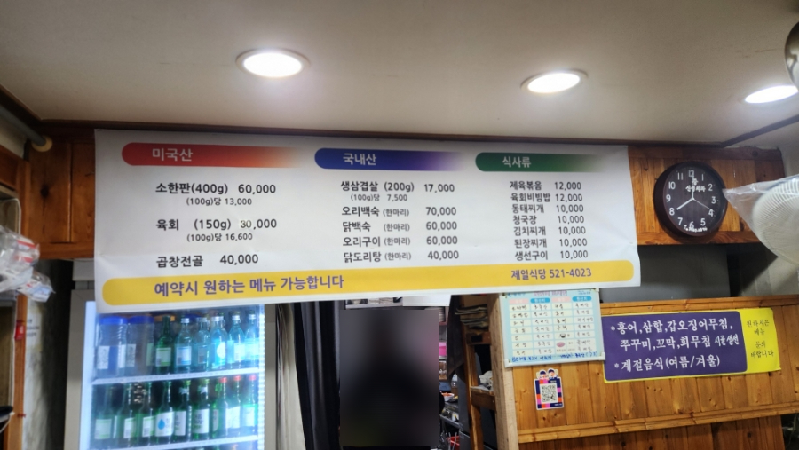 제일식당 사진 2