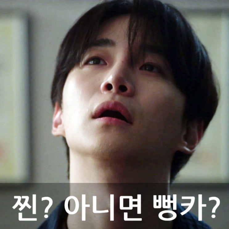 <b>태풍상사</b> <b>이준호</b> <b>차용증</b> 찾았을까? (13회 줄거리, 14회 예고)