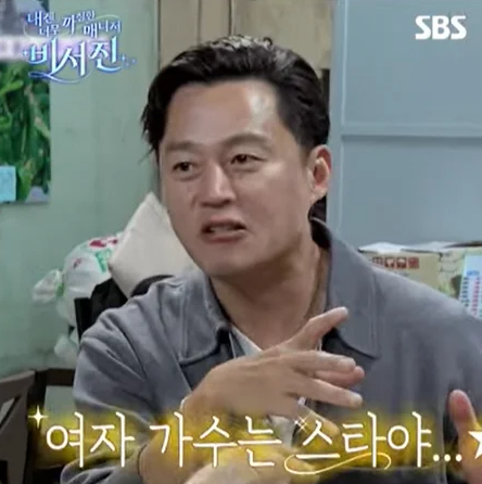 <b>이서진</b>, 첫 <b>연애</b> 고백… “상대는 진짜 스타였던 <b>여가수</b>”... 