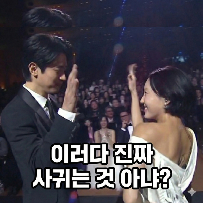 박정민 화사 나이 키 차이 얼마나 되나?(청룡영화상)