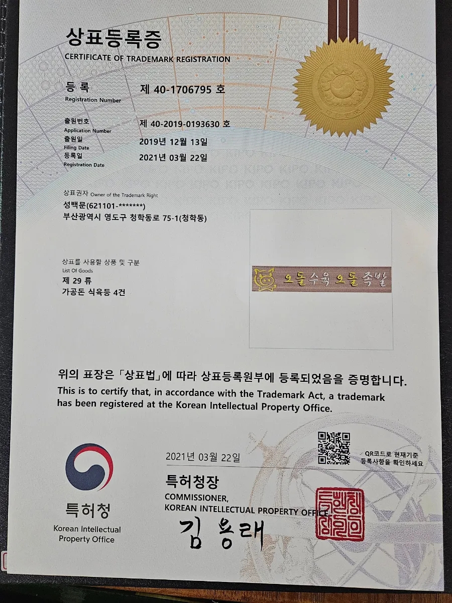 오돌수육 사진 2