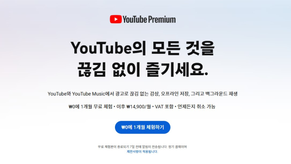  유튜브 프리미엄, T우주·라이트·공유까지 2025년 가성비 정리