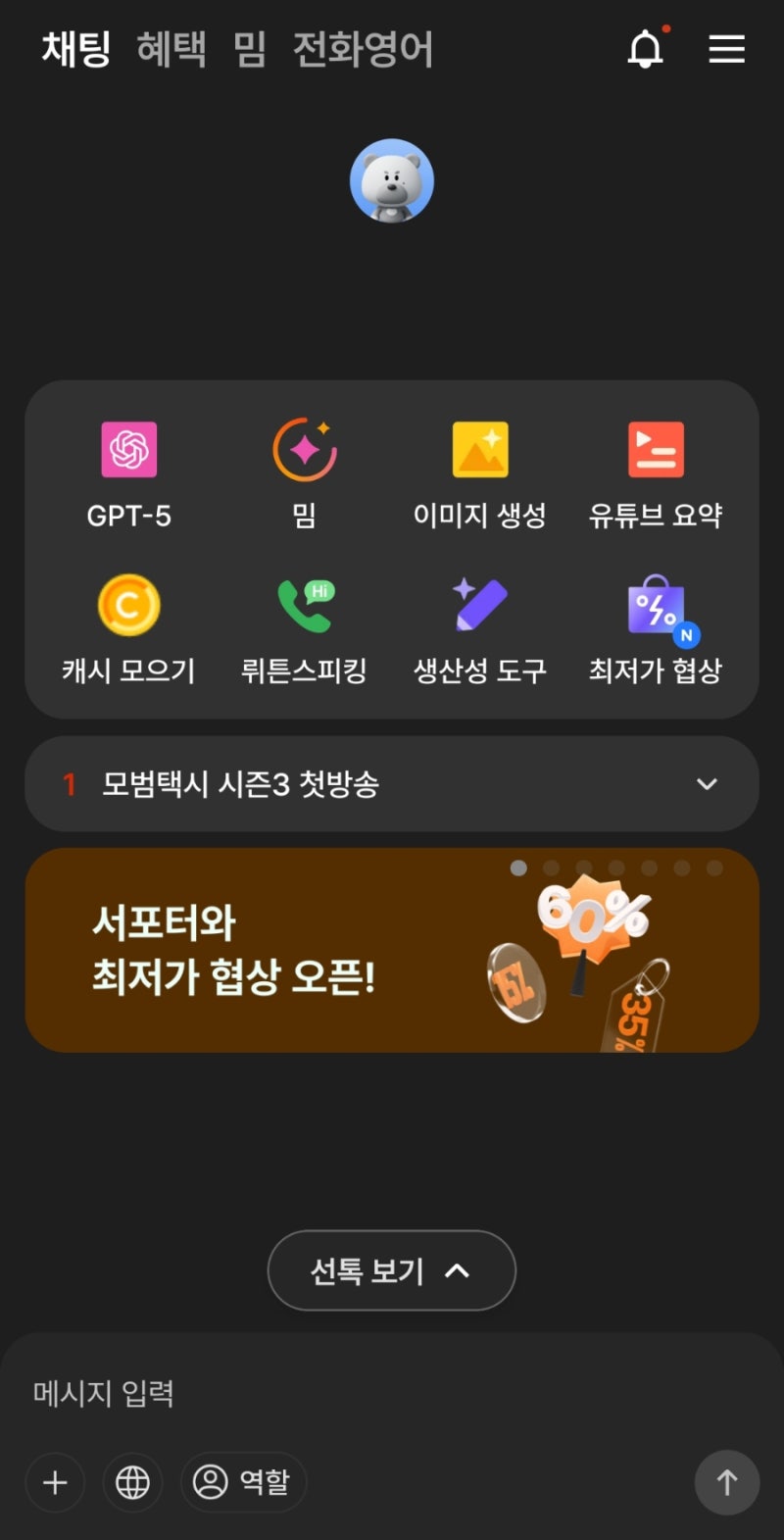 비트코인] 실검으로 접하는 뉴스, 무료AI 뤼튼 (뤼튼 초대코드 00EF871F) : 네이버 블로그