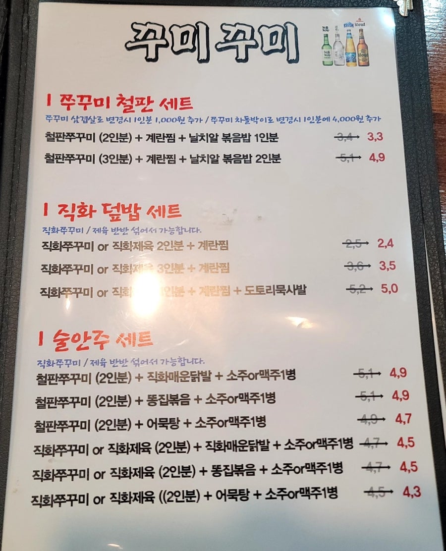 꾸미꾸미 본점 사진 5