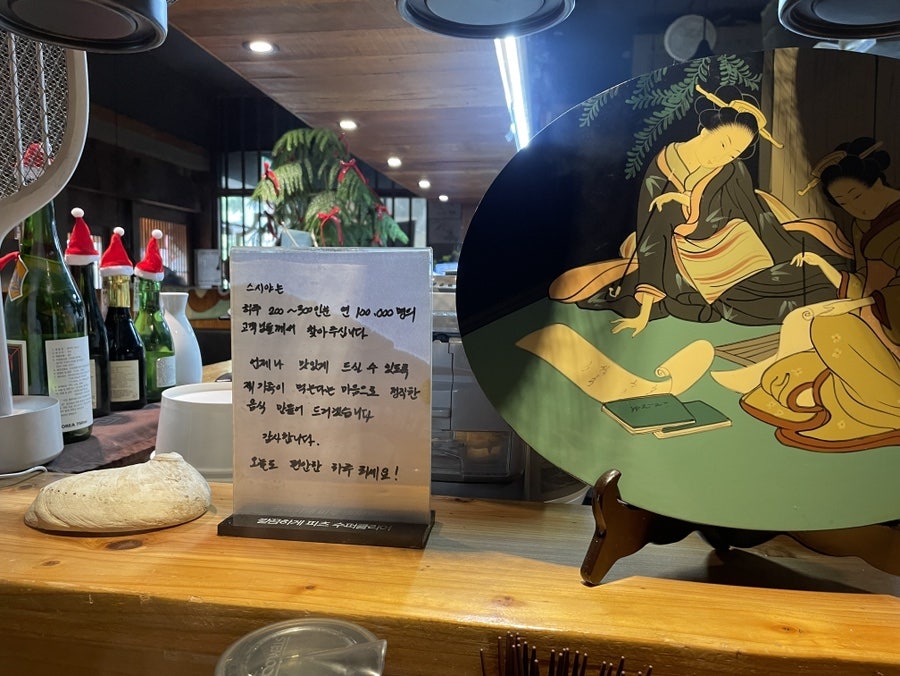 스시야 본점 사진 1